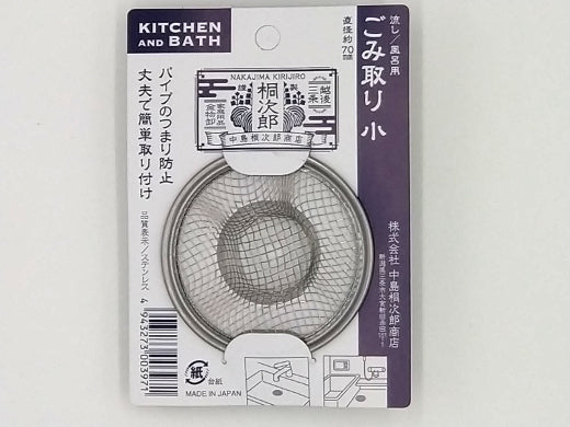 Sink Strainer (S) 70mm