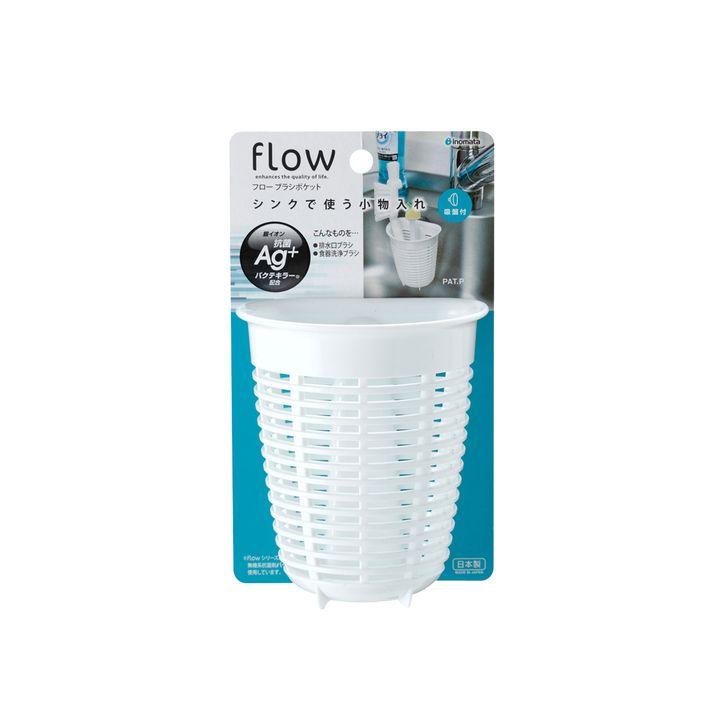 Flow Brush Pocket High white