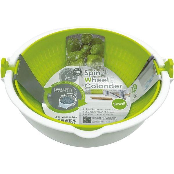 Spin Wheel Colander Small (Green) - J Mart